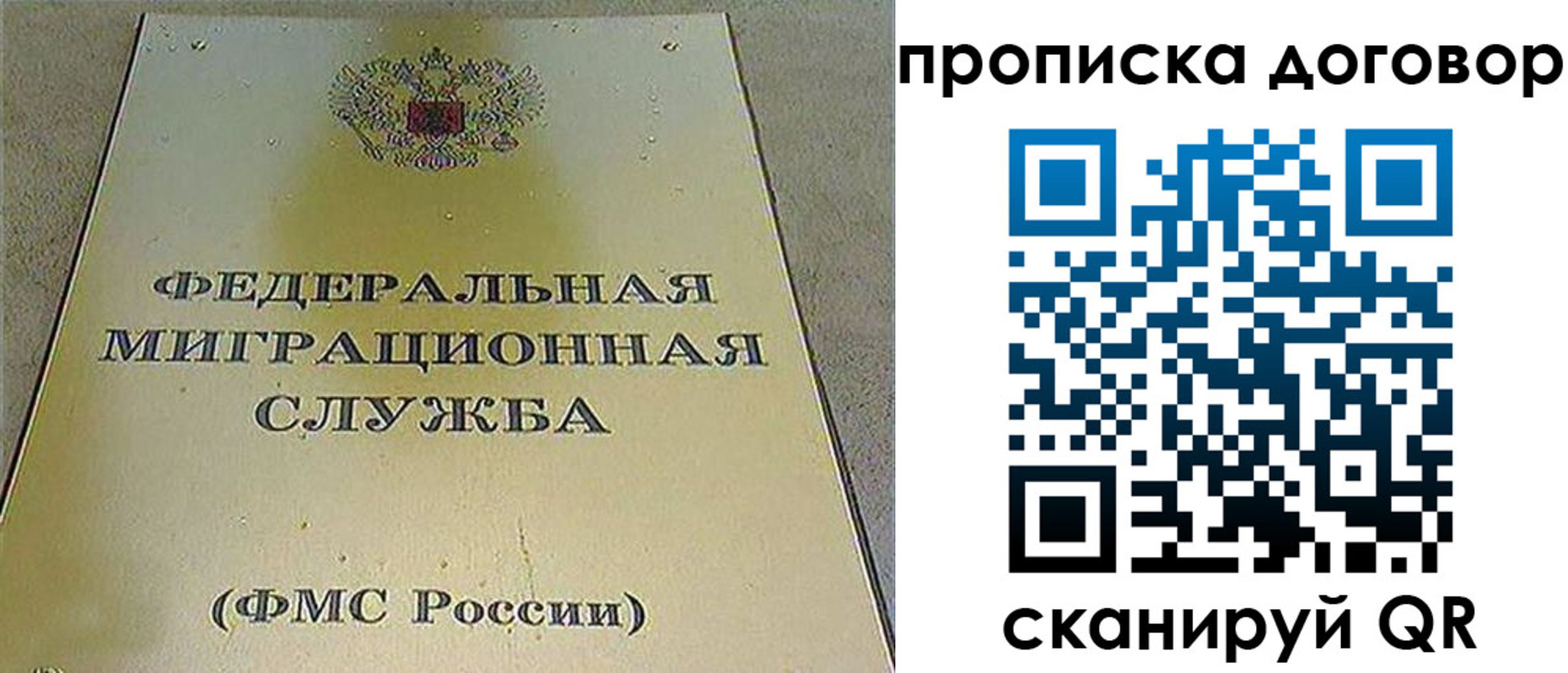 прописка паспорт в Арсеньеве