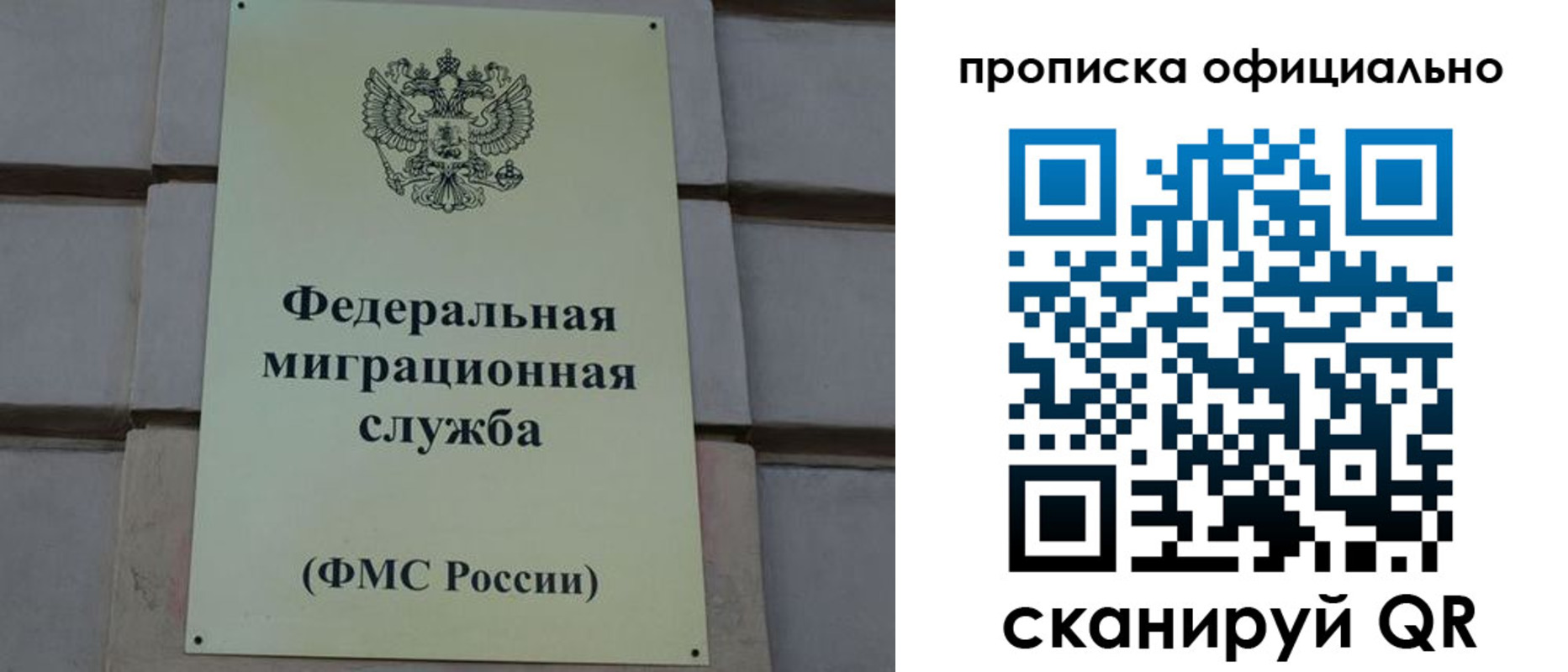 прописка регистрация в Арсеньеве