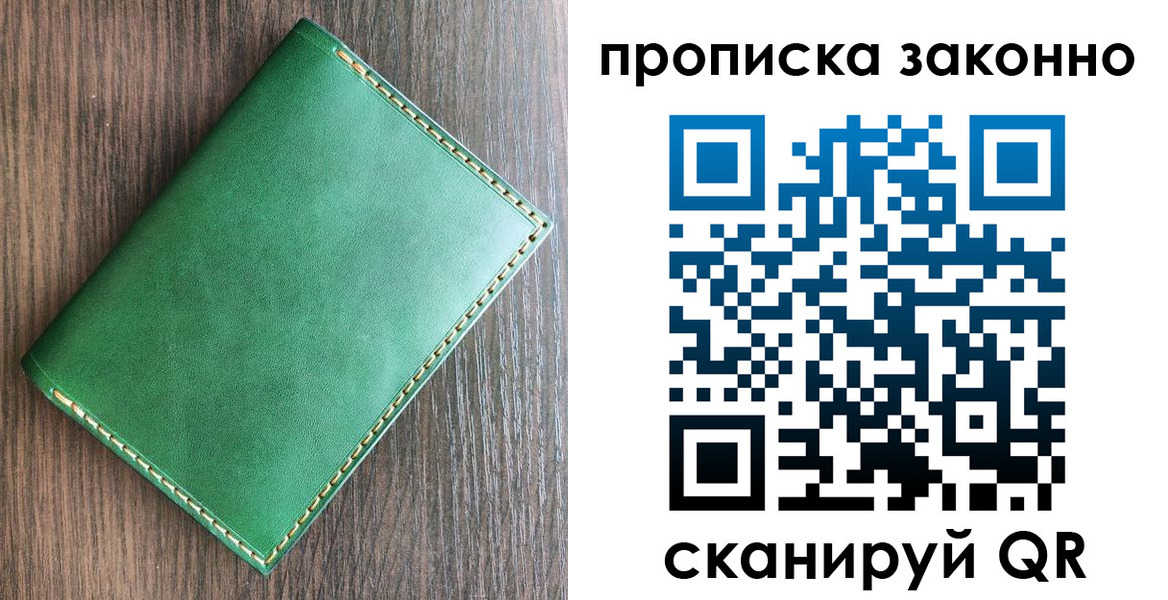 временная регистрация адрес в Арсеньеве