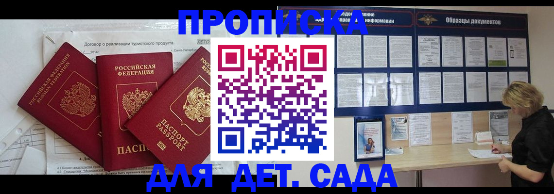 временная регистрация в Арсеньеве