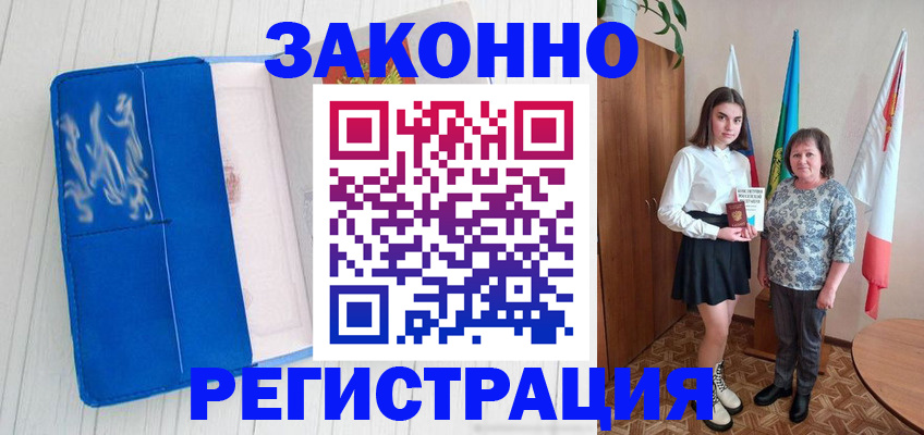 прописка в квартире в Арсеньеве