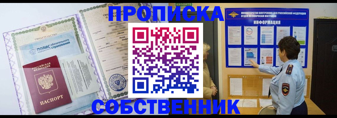 временная регистрация 2025 в Арсеньеве