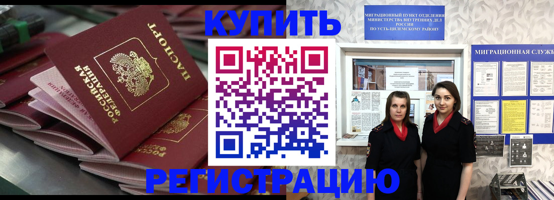 временная регистрация госуслуги в Арсеньеве
