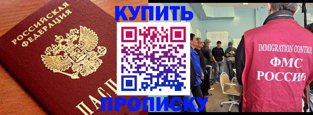 прописка регистрация в Арсеньеве