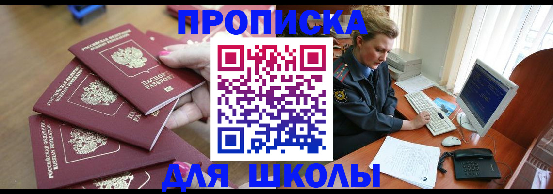 временная регистрация поиск в Арсеньеве